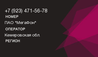 9234715678